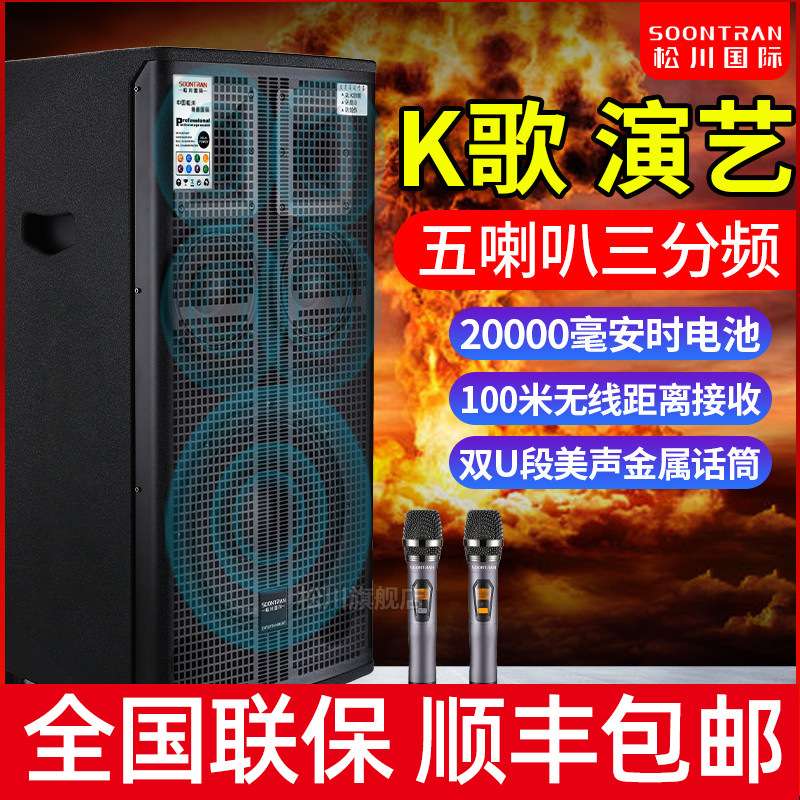松川SG11专业大功率广场舞K歌卡拉OK音响户外移动演出KTV舞台商演