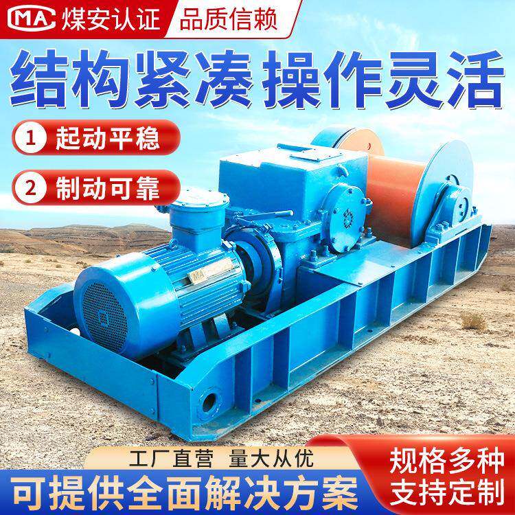 JH-14回柱绞车生产 JH-14回柱绞车操作原理 回柱绞车