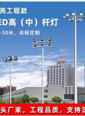 高杆灯15米18米20米25米30米led升降高杆灯广场灯爬梯式广场灯