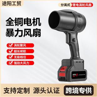 电动大功率除尘锂电暴力吹风机吹树叶有刷充电涡轮风扇便携暴风机