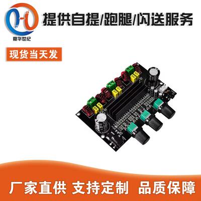 XH-M573 大功率2.1声道TPA3116D2数字功放板80W+80W+100W