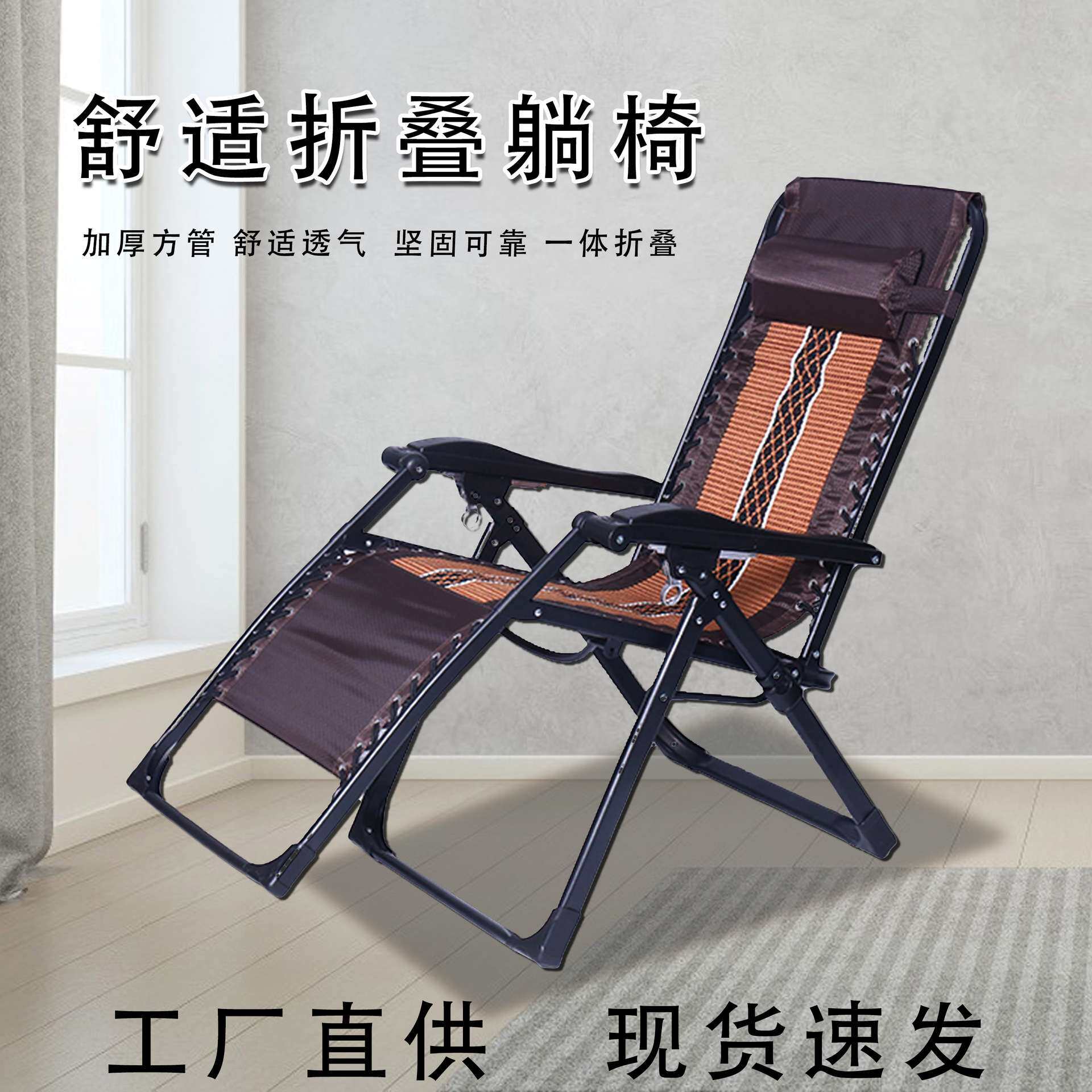 躺椅午休折叠结实耐加固加粗老人坐趟冬夏两家用休闲靠背