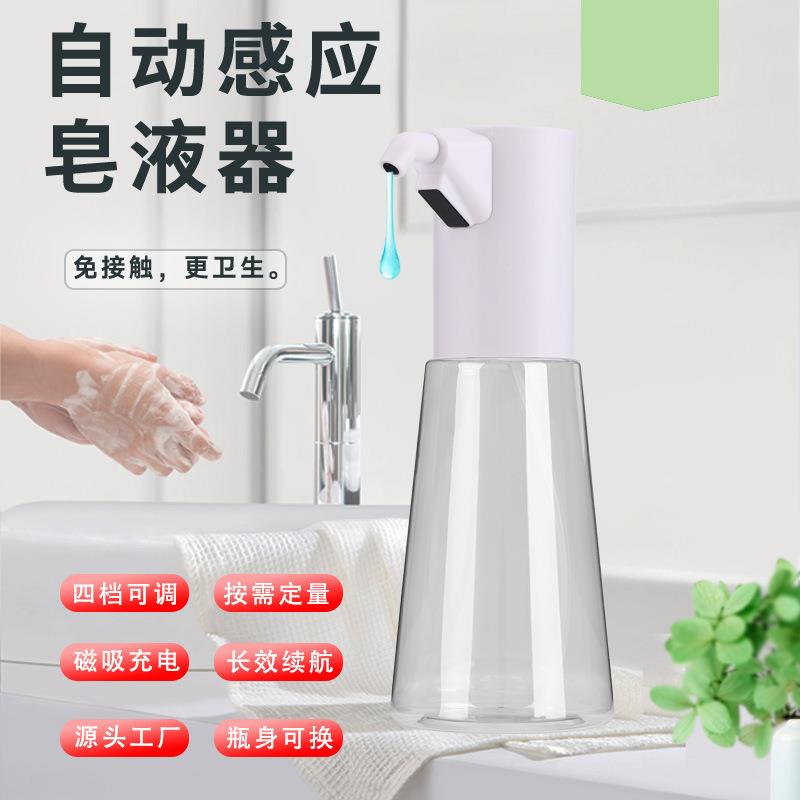 新款可调式感应皂液器充电型乳液分配器厨房浴室卫生间壁挂洗手机
