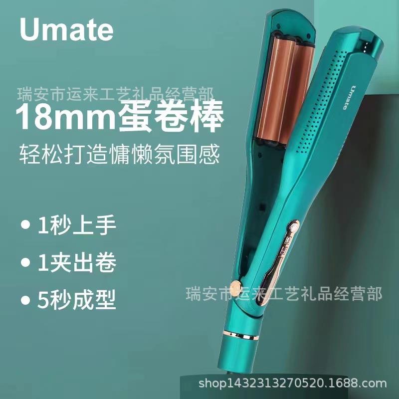 负离子玉米夹蓬松夹板波浪卷格子发根头发玉米熨法式蛋卷不伤发