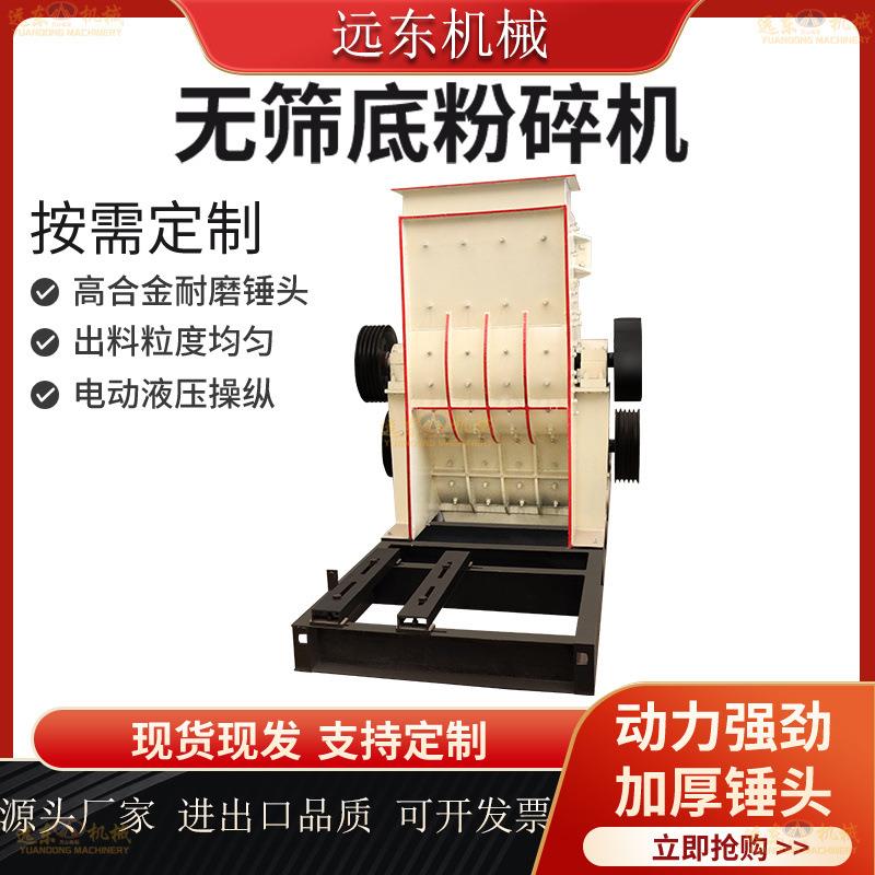 SJP800*1000双级破碎机矿山建筑行业公路铁路建设出料粒度均匀