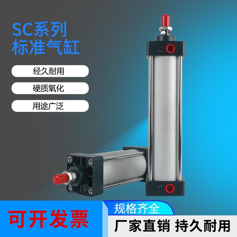 SC63标准气缸32小型40大推力气动80*25X50X75X100X125X150X200S