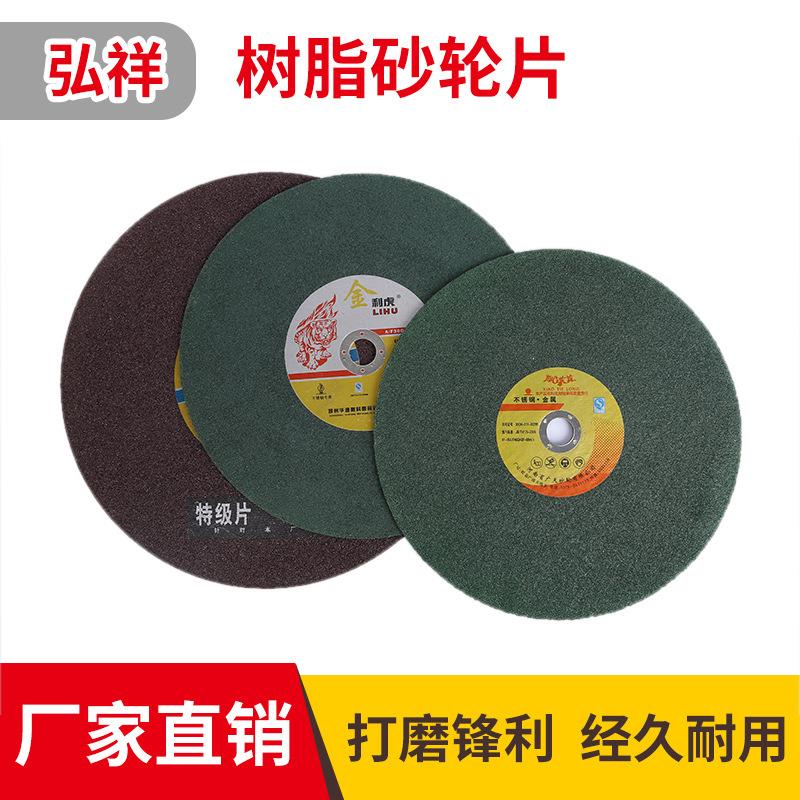 厂家不锈钢磨片绿色树脂切割片 不锈钢多规格砂轮片磨片现货