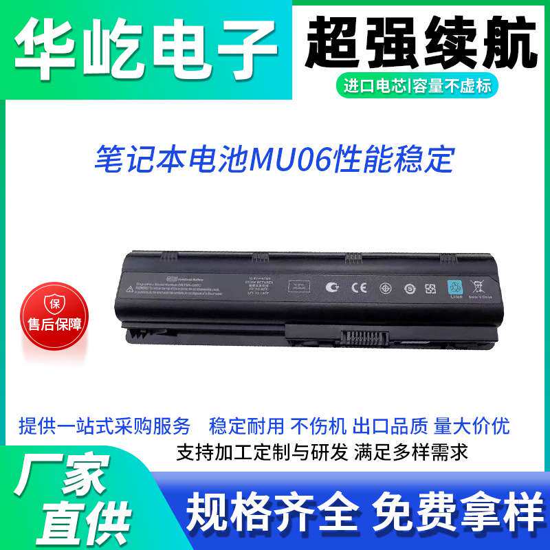 适用戴尔MU06 CQ42 CQ43 CQ32 G42 G32 CQ62 CQ72 笔记本电池