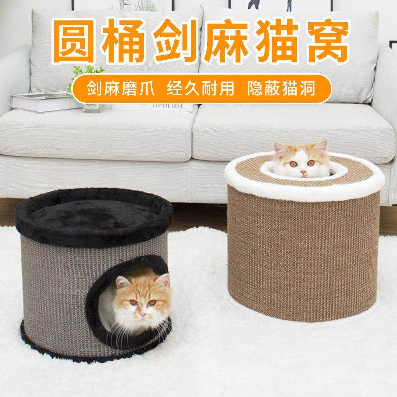 猫窝四季通用猫屋别墅磨爪剑麻桶封闭式小型犬狗窝猫咪猫房子猫床,3C数码配件,其它配件,淘宝优惠券,粉丝福利购,淘宝优惠卷