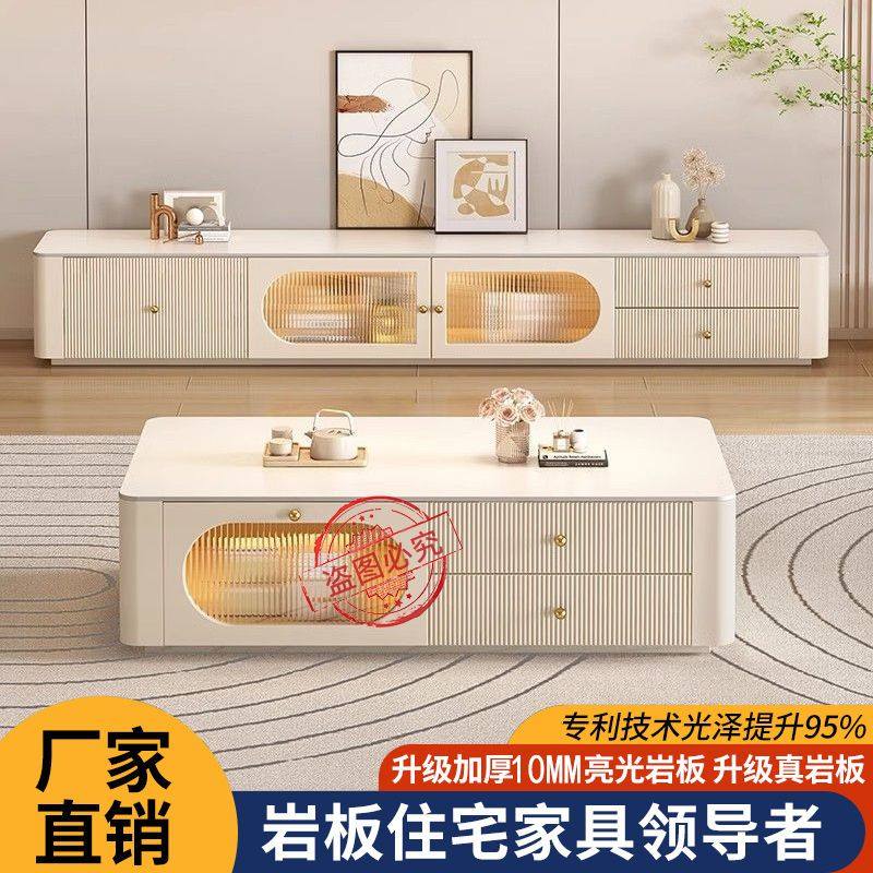 茶几电视柜组合奶油风纯实木客厅2025新款家用小户型岩板简约现代
