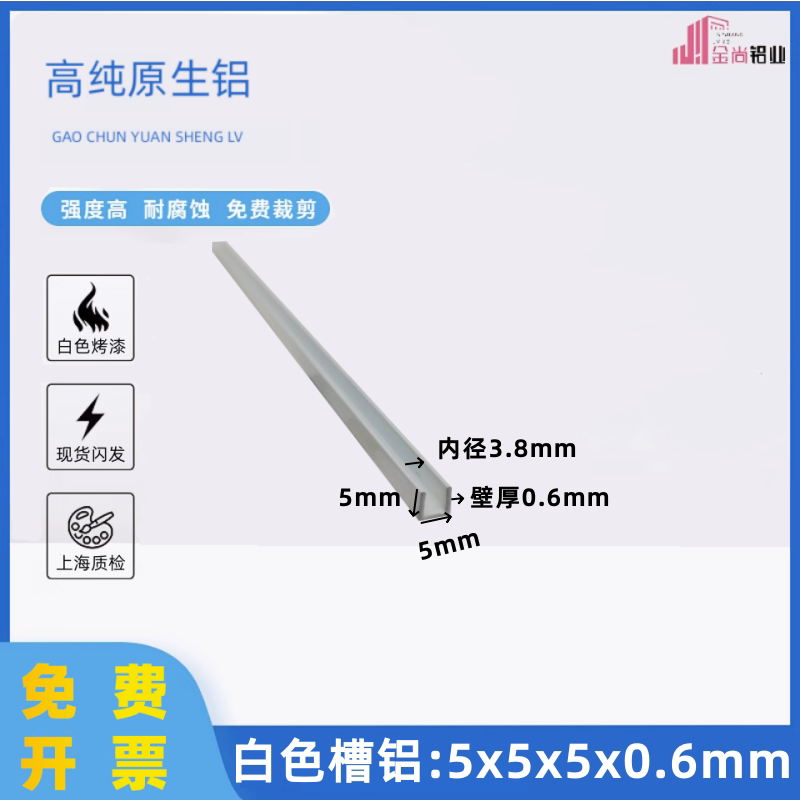 铝合金u型槽5*5*0.6黑色白色烤漆U型铝合金型材u型包边铝条装饰条