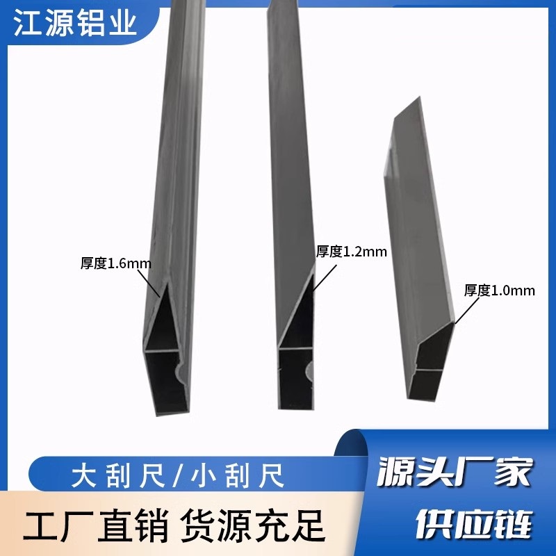 铝合金多功能泥工刮尺加厚刮尺批墙刮腻子墙面冲筋找平神器