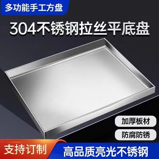 304不锈钢盘子接水盘长方形手工盘托盘接油盘特大置物盘深浅定制