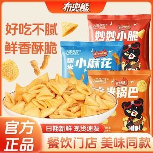布兜熊小麻花锅巴尖角脆酱汁牛肉味独立小包装解馋小吃休闲零食品