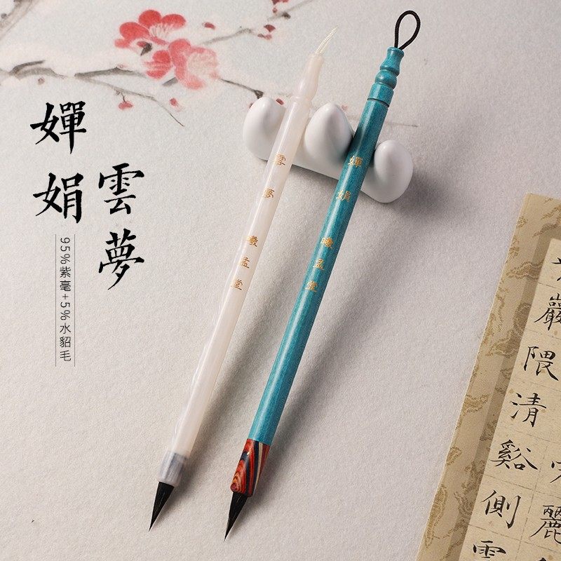 【曦孟堂】婵娟-云梦 纯毛料 水貂毫+黑尖紫毫小楷小行书毛笔图片