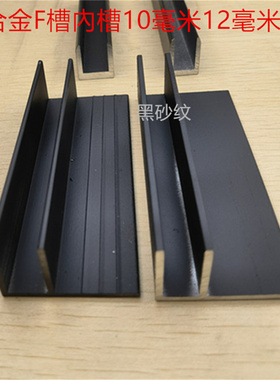 淋浴房铝合金F型U型T槽40*23浴室卫生间8-10mm玻璃隔断简装黑色铝