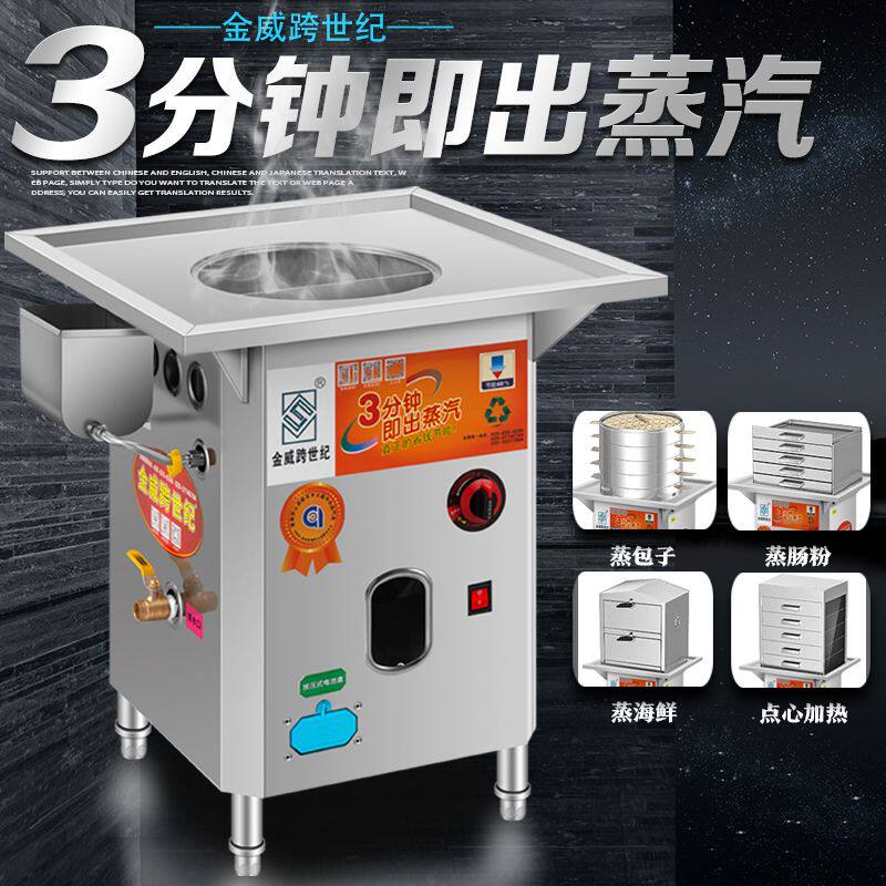 金威跨世纪肠粉机蒸炉蒸包炉商用广东石磨肠粉机器小笼包蒸肠粉炉