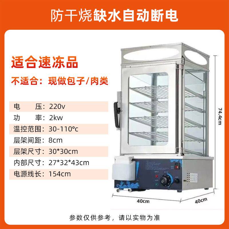 优涛蒸箱商用蒸包子机全自动电热蒸包柜玻璃便利店蒸包机蒸包炉