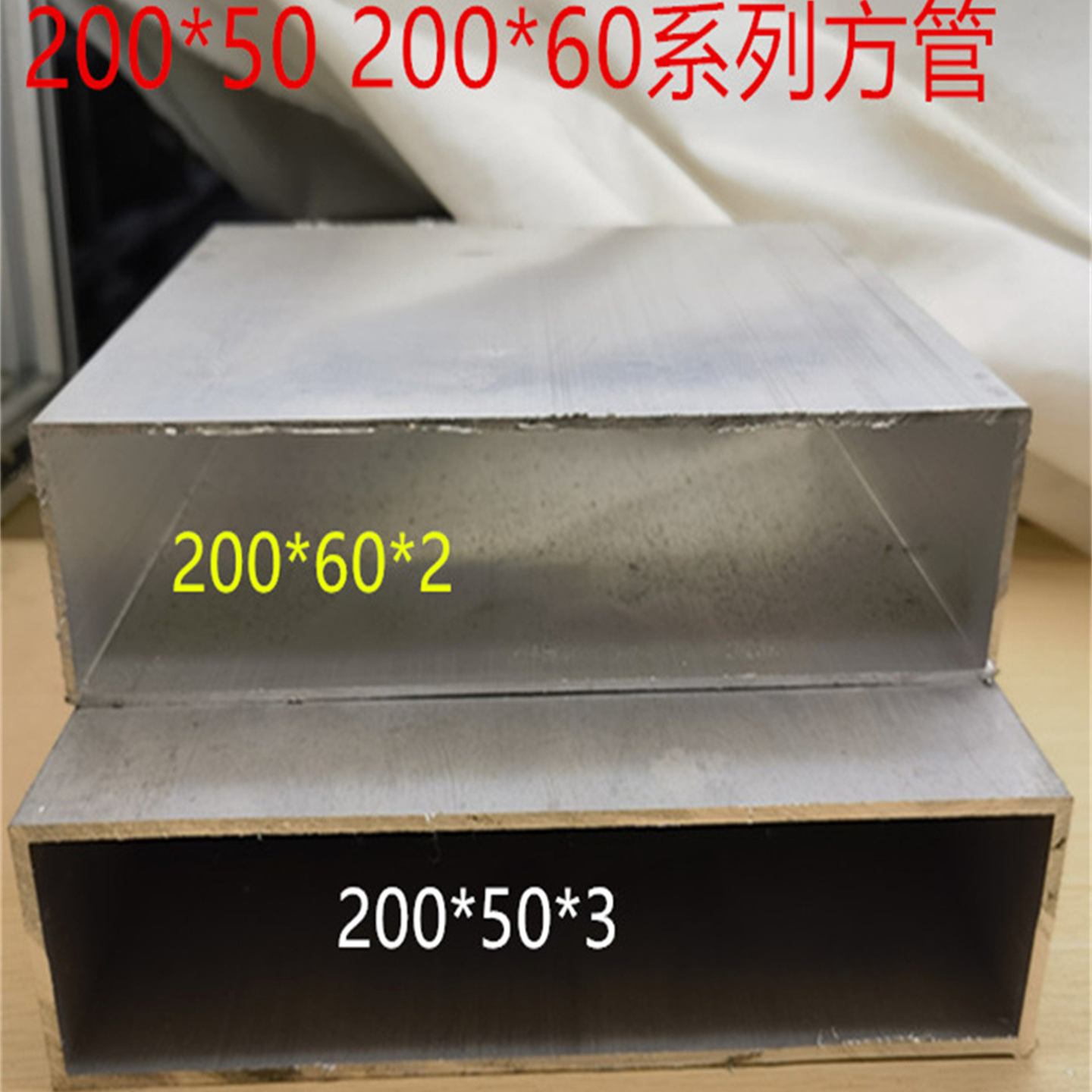 铝合金方管200*60幕墙大方管200毫米厚2-3毫米加厚方管铝材一米价