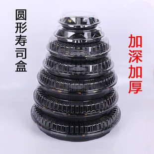 32cm35cm38cm高盖加厚加深大圆形寿司盒海鲜刺身三文鱼鱼生打包盒