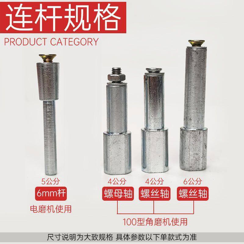 角磨机连接杆子切割片连接轴电磨机小电钻固定杆锯片加长杆延长轴