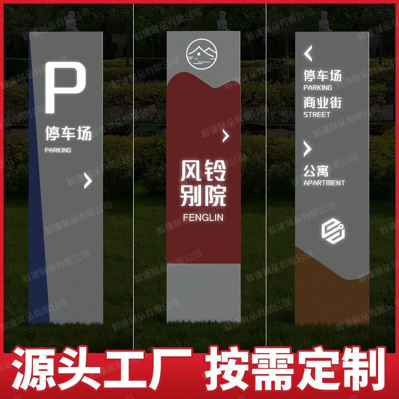 户外定制充电站指示牌精神堡垒导向牌停车场道路导视牌指引标识牌