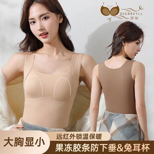 秋冬季 兔耳杯大胸显小无痕内衣吊带发热磨毛打底 无痕保暖背心女款