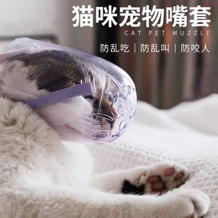 防咬猫嘴套防猫咬人面罩不让猫叫防叫扰民神器口罩猫咪用嘴罩脸罩