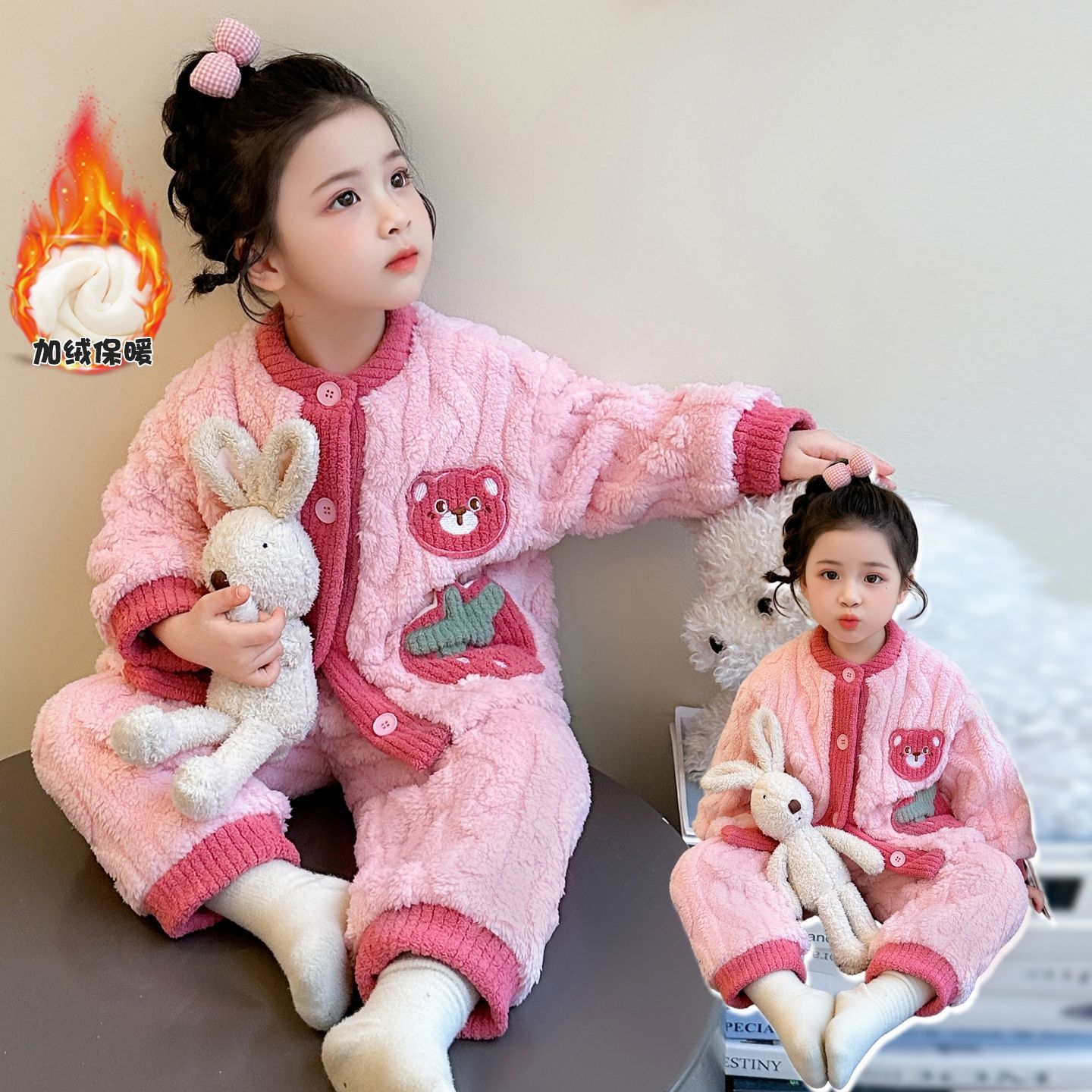 女童冬季加绒加厚草莓熊卡通保暖家居服套装儿童珊瑚绒睡衣两件套