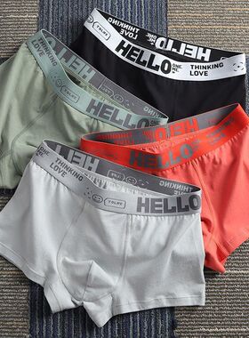 四条装男士内裤男生纯棉透气四角裤头柔软时尚短裤运动透气裤衩