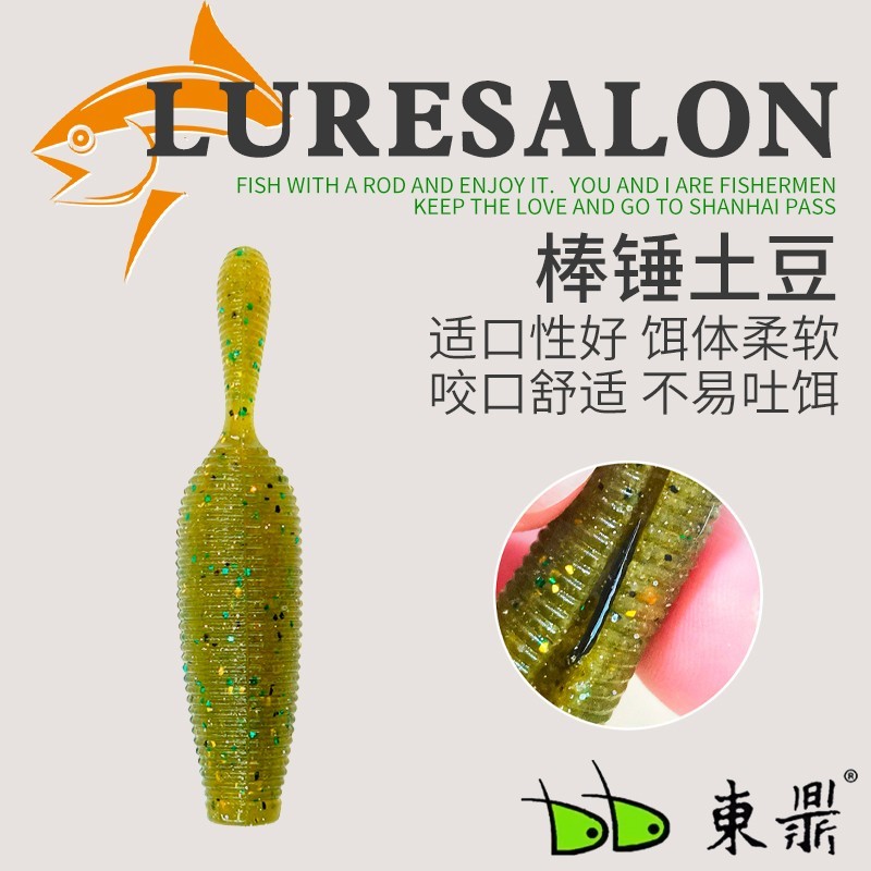 东鼎路亚软饵棒锤土豆垂钓鲈鱼黑鱼无铅钓组倒钓软虫大比重假饵