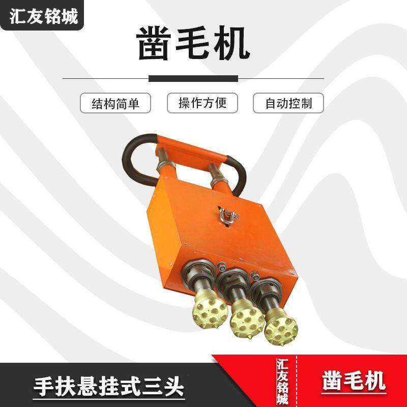 悬挂式气动凿毛机手握单头三头混凝土桥梁路面墙面打毛机锤钻手持