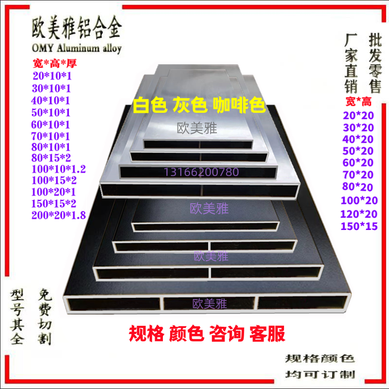 铝合金黑色扁管方管矩形方通*40*50*60*70*80*100*200铝格栅屏风