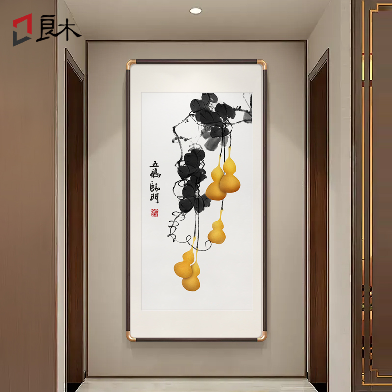 新中式玄关装饰画竖版入户进门五福临门挂画走廊尽头过道客厅壁画