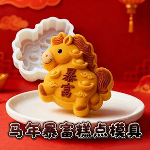 马年馒头模具马年暴富马馒头蜡烛模具DIY手工翻模香薰石膏摆件食