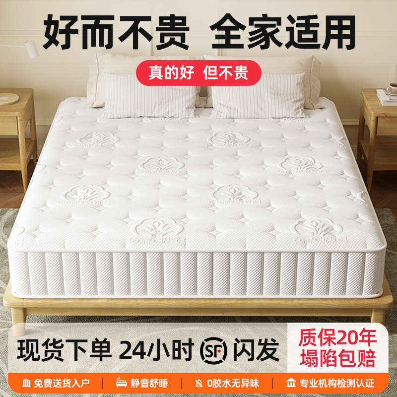 全友家居180x200独立弹簧床垫子1.5米家用卧室乳胶软垫租房椰棕硬