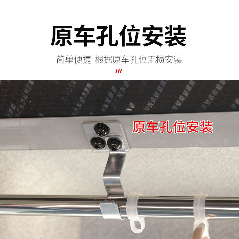 大货车卧铺晾衣架车载晾衣杆驾驶室内晒衣杆改装车载挂衣货车用品