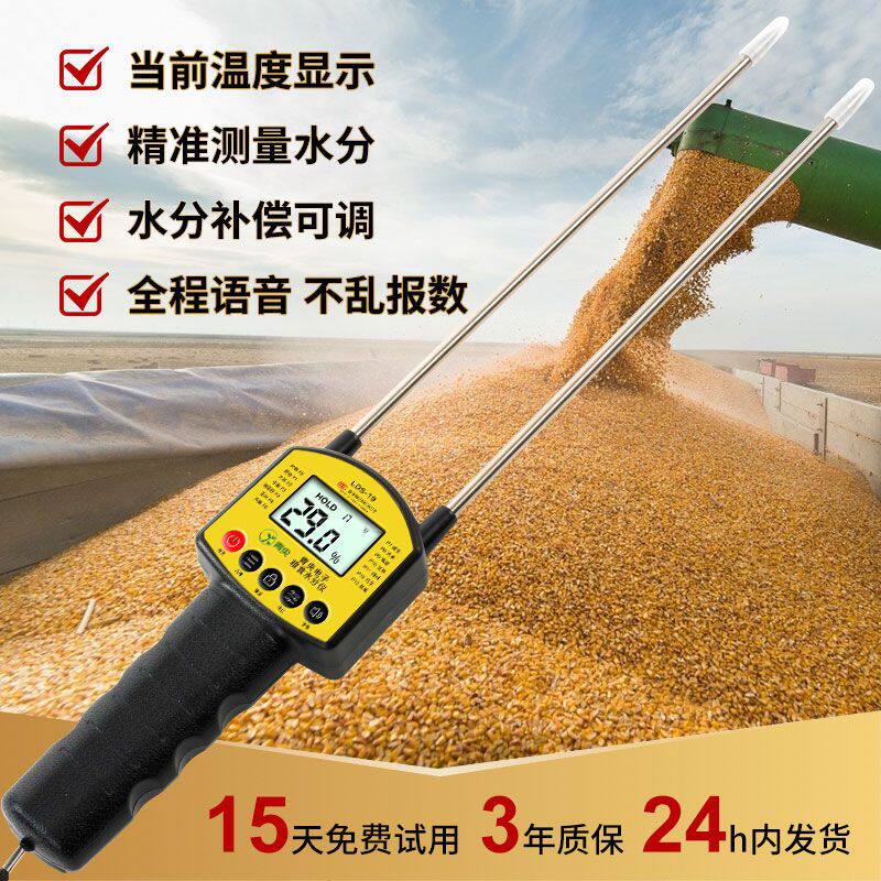 粮食水分测量仪玉米小麦稻谷水分测试仪精准秸秆木屑测水分仪器