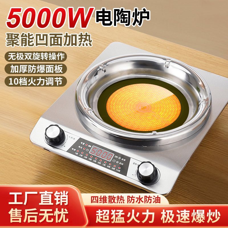 好实用凹面电陶炉5000W大功率不挑锅家用多功能磁炉节能猛火灶