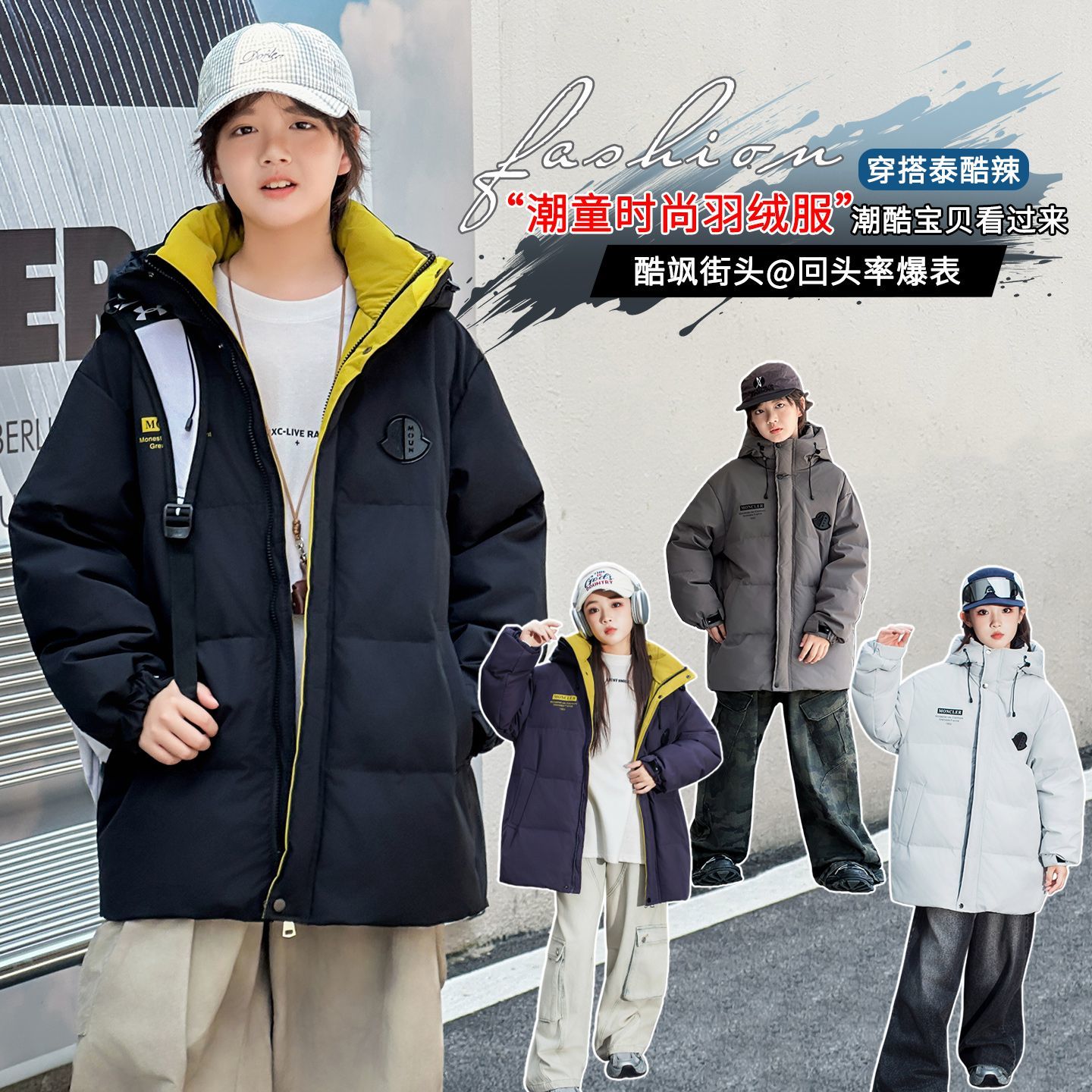 冬季儿童加厚冬装羽绒服2025保暖新款男女童白鸭绒连帽外套中大童