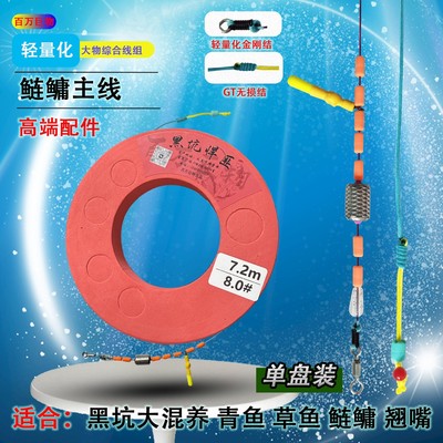 黑坑悍匪HFAW90大物主线珠珠轻量大物竞技线组