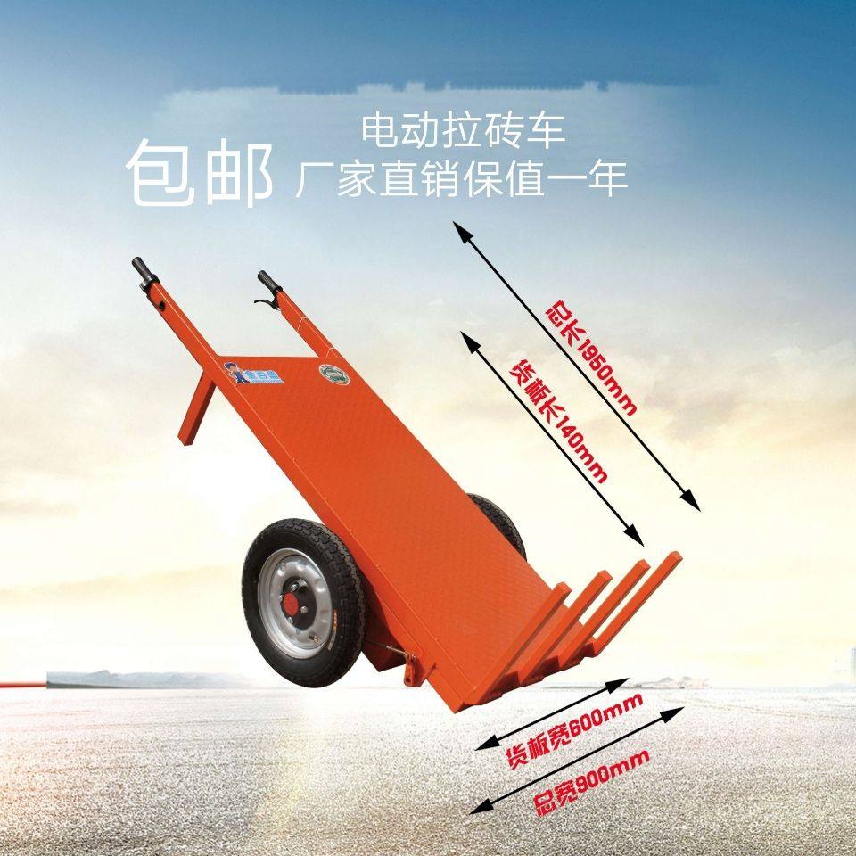 建筑工具电动拉砖车拉料工地手搬运平板车手推车养殖拉饲料载重王