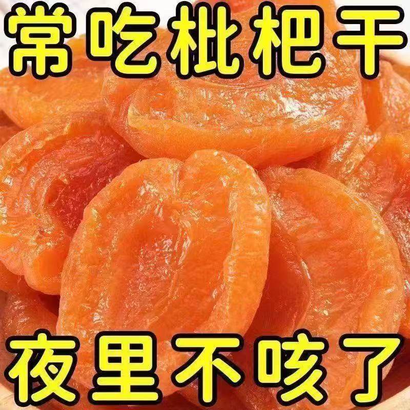 枇杷干无核【肺部大扫除】高档原味烘干止咳枇杷膏润喉酸甜滋补品