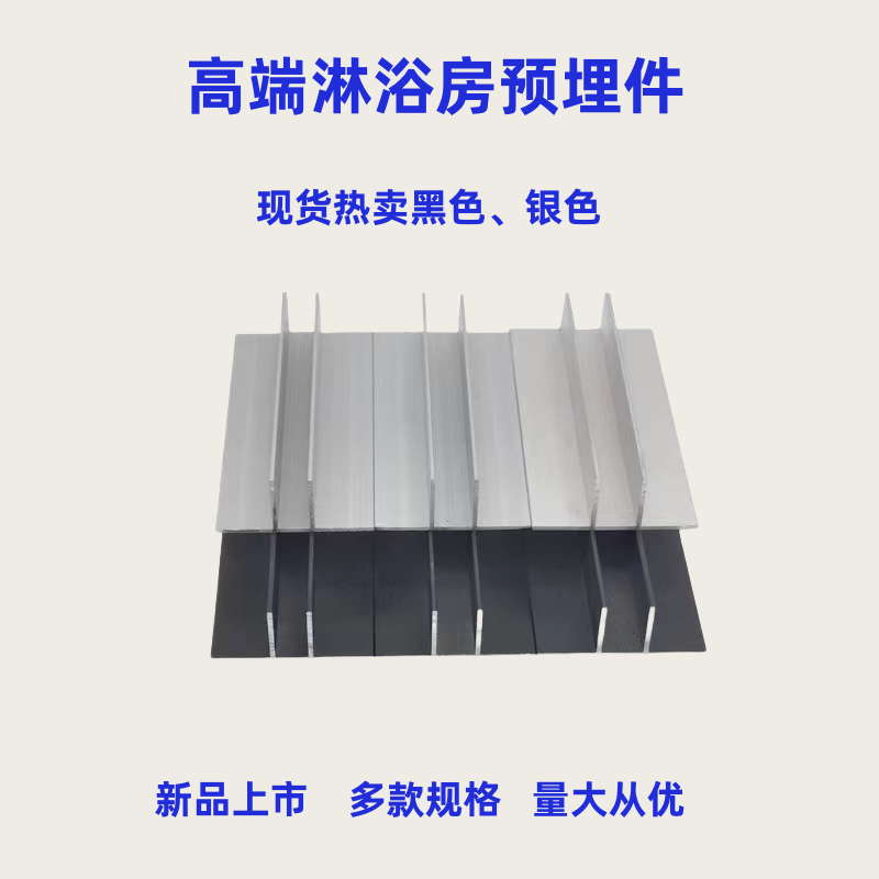 铝合金卫生间隔断淋浴房预埋件极简淋浴房玻璃卡槽U型槽F槽 双T槽