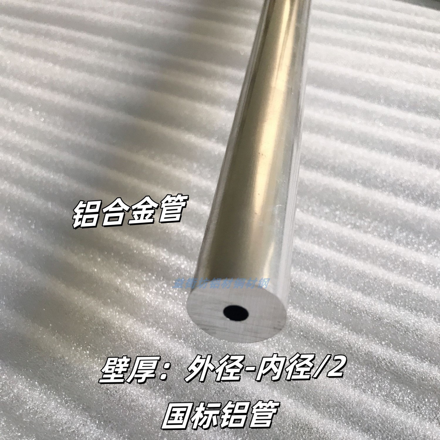 6061铝管子合金铝管外25MM光滑无缝管国标硬管空心管棒DIY6063