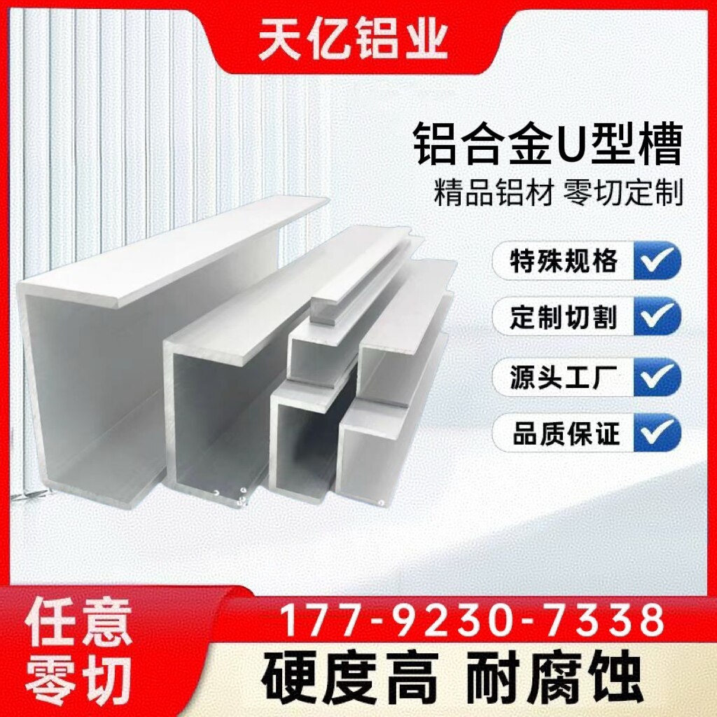 铝合金U型槽包边铝槽玻璃轨道卡槽凹槽小扣条u型条铝合金型材槽铝