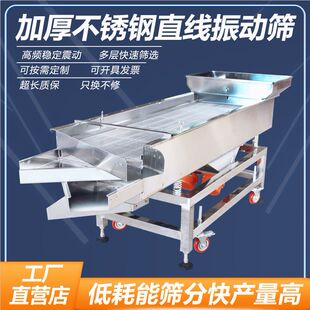 不锈钢直线振动筛小型电动工业多功能食品震动筛选机全自动分选机