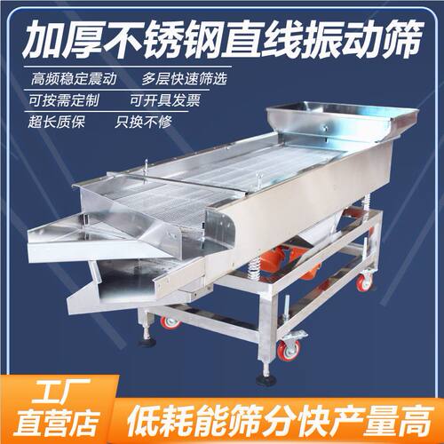 不锈钢直线振动筛小型电动工业多功能食品震动筛选机全自动分选机