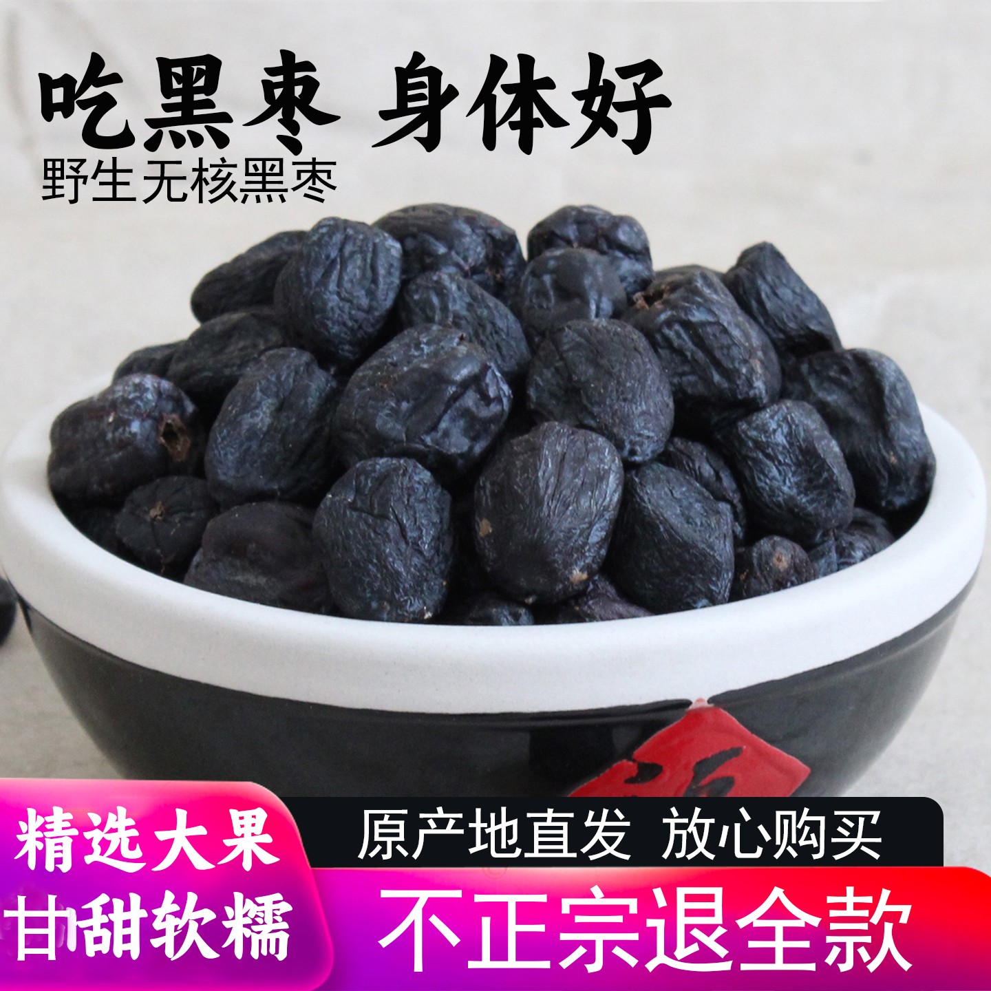 野生无核黑枣河北涉县软枣太行山特产大乌枣君迁子小柿子软糯免洗