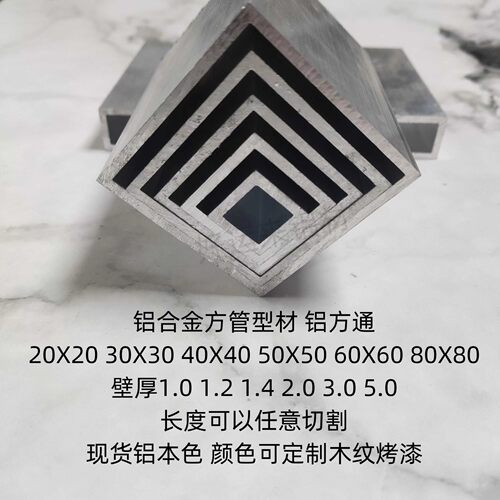 铝合金方通20X20 30X30 40X40 50X50 60X60 铝型材隔断格栅矩形管